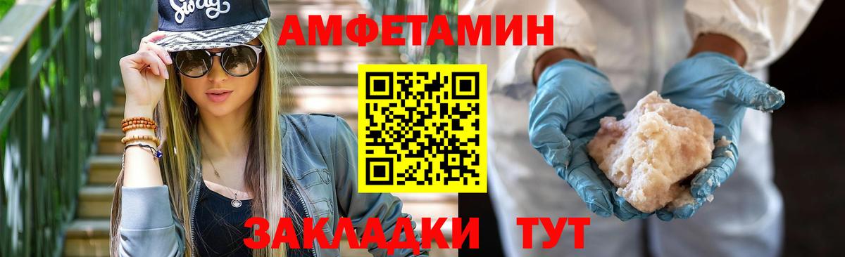 Амфетамин Premium Усть-Илимск