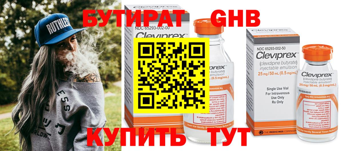 БУТИРАТ буратино  Вход с VPN  Усть-Илимск 