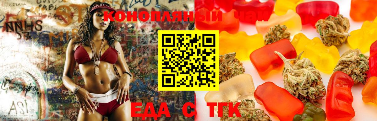 Еда ТГК конопля  Вход с VPN  Усть-Илимск 