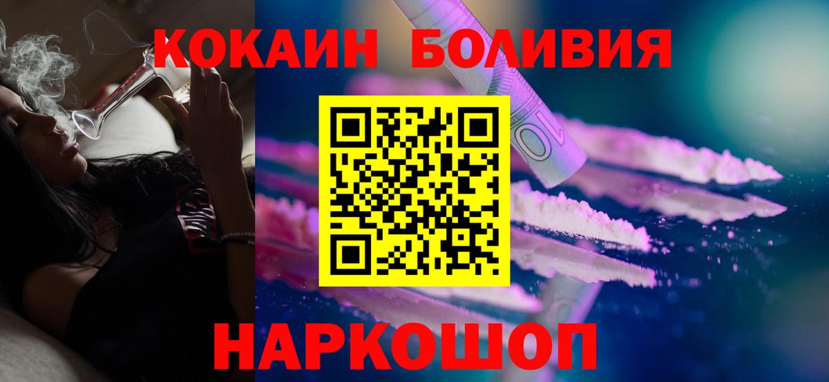 COCAIN Боливия  Вход с VPN  КОКАИН Columbia  Cocaine  Усть-Илимск 