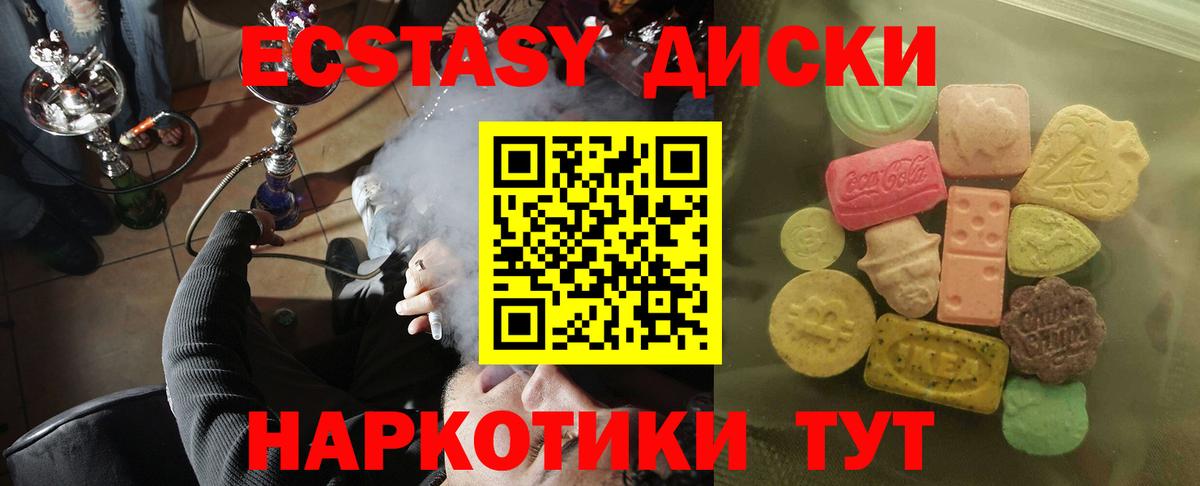 ЭКСТАЗИ 99%  Вход с VPN  ЭКСТАЗИ  Ecstasy TESLA  Усть-Илимск 