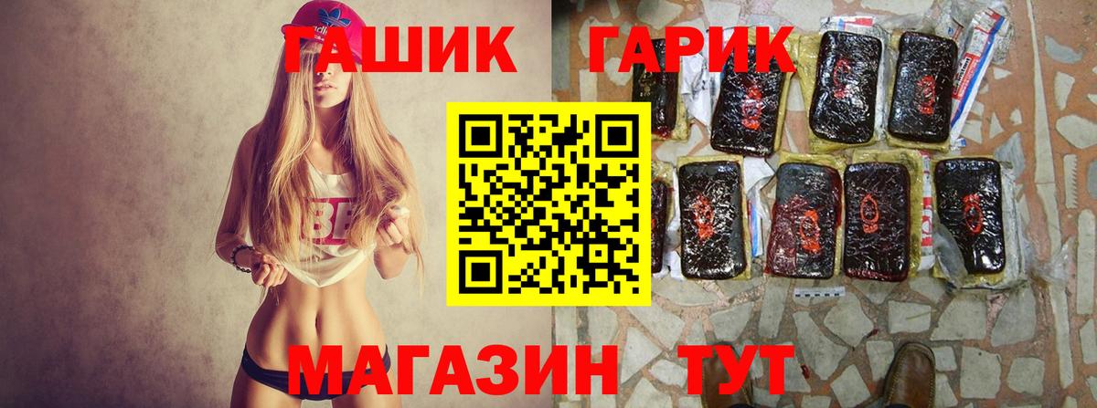 ГАШИШ  Гашиш VHQ  Вход с VPN  Усть-Илимск  ГАШ индика сатива 