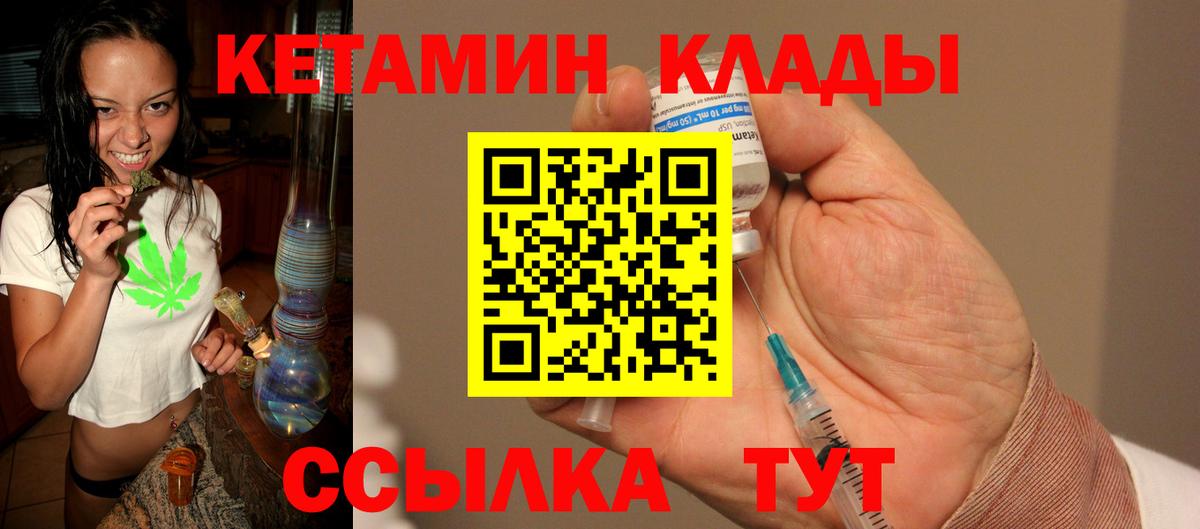 КЕТАМИН VHQ  Кетамин VHQ  Вход с VPN  Усть-Илимск 