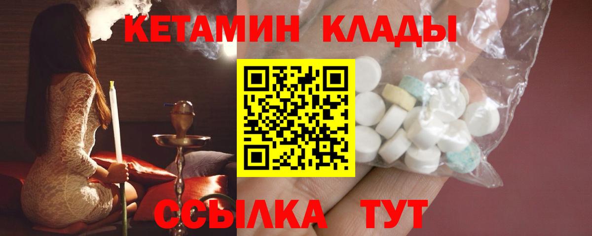 КЕТАМИН ketamine Усть-Илимск