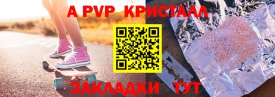 apvp Кулебаки