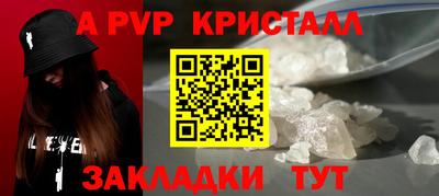 apvp Кулебаки