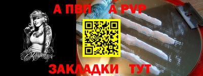 apvp Кулебаки
