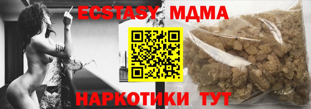 Усть-Илимск  MDMA  Вход с VPN  МДМА Molly 
