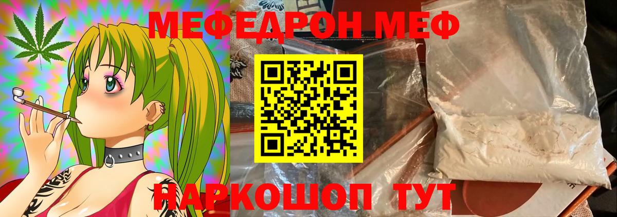 Мефедрон VHQ  Вход с VPN  Усть-Илимск  Мефедрон  МЯУ-МЯУ  МЯУ-МЯУ кристаллы 