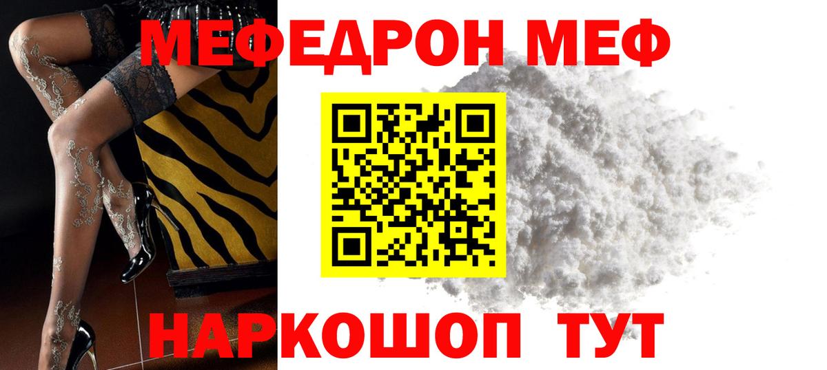Мефедрон Усть-Илимск