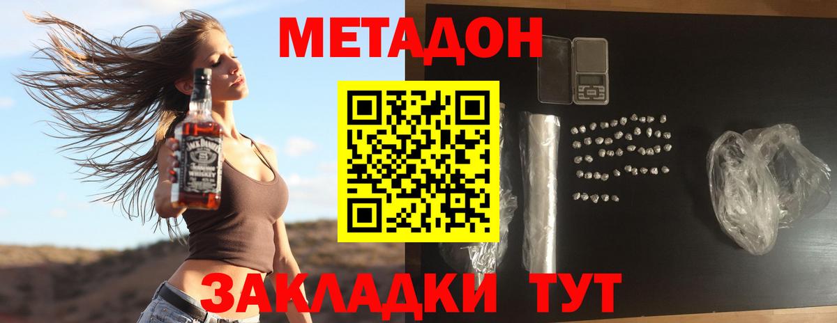 Усть-Илимск  МЕТАДОН мёд    маркетплейс  Метадон белоснежный  Вход с VPN 