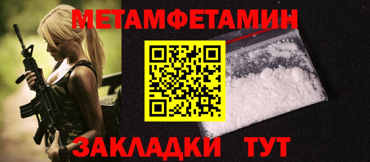 Усть-Илимск  Метамфетамин кристалл  Вход с VPN 