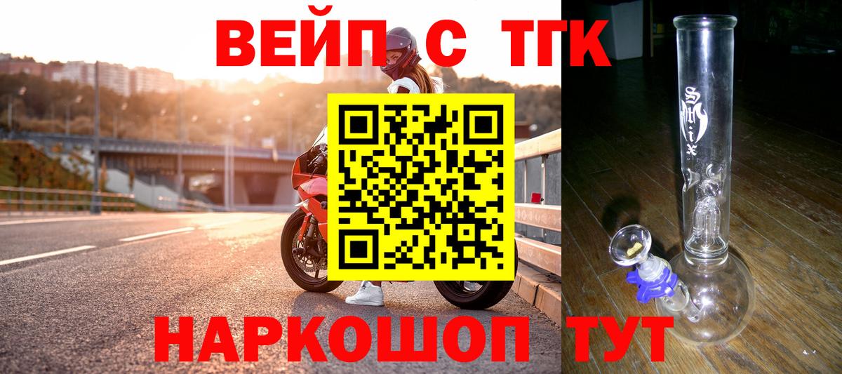 Усть-Илимск  MEGA tor  наркота  Вход с VPN  Дистиллят ТГК Wax  ТГК вейп 